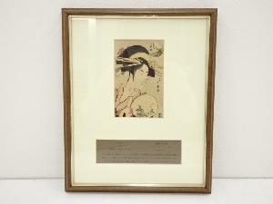 喜多川歌麿　美人花合　手摺木版画　額装